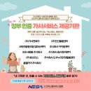 참조은사회적협동조합 이미지