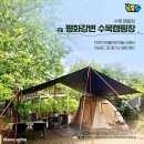 강변숲힐링캠프