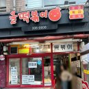 시영분식