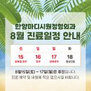 한양마디시원정형외과의원 | 부산중구정형외과 [한양마디시원정형외과 8월 진료일정 안내🏖️]