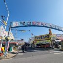 충남 홍성 "광천토굴새우젓시장" 이미지