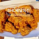 비에이치씨(bhc) 사가정점 이미지