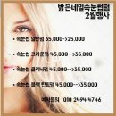 더밝은네일