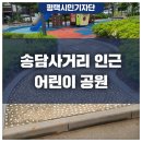 안중읍 송담사거리 이미지