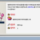 메이플데이 이미지