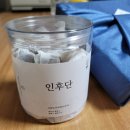 효담도라지