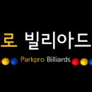 프로 당구클럽 이미지