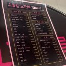 오늘밤노가리