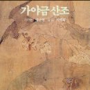 가야금 (B) 이미지