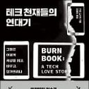 이-테크