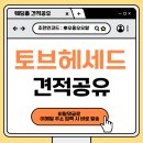 헤세드-V | v. 26년 하반기 강남 하우스웨딩홀 토브헤세드 대관료 및 식대 견적공유