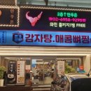 본가왕뼈감자탕 서초점 네이버블로그