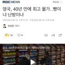 영국, 40년 만에 최고 물가‥빵이냐 난방이냐 이미지