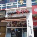 제주은희네해장국안산중앙점