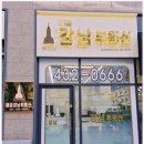 함께하는공인중개사사무소 | 배곧강남공인중개사사무소와 함께하는 배곧상가 투자, 현명한 선택을 위한 가이드!