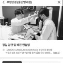 루킹안경용인영덕점 네이버블로그