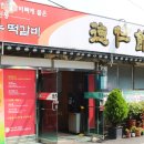 죽녹원 착한 맛집 이미지