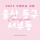 창의숲에듀센터 이미지