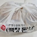 이백장돈까스평택