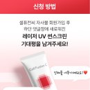 썬스크린 이미지