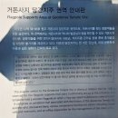 원주 · 여주 사지(옛절터) 탐방 사진 이미지