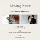 [웨딩/결혼] :: 식전영상 제작 후기 _ 유니아필름