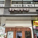 하남홈플러스 화장실(지하2층) | [경기도/하남시] 미사역 돈가스 맛집 "삼백돈 돈카츠 하남미사점"_솔직후기