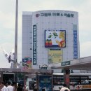 1999년 세기말 서울의 모습들 이미지