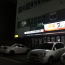 육고기굽는집