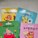 에그인형 놀기 | [내돈내산] 아기 첫 전집으로 딱 좋은 그레이트북스의 '베베랑마마랑' 구매후기