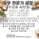 올가뷰티 - 성남시 분당구 중앙공원로 54 | 올가뷰티