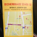 광산-월곡-광산-58 이미지