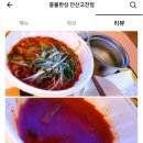 콩불한상 네이버블로그