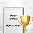 영재바둑교습소 이미지
