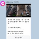 [개포2] 일상생활을 일본어로 말하기(중급) | 카톡영어로 매일 습관처럼! 성인영어회화에 딱 좋은 라이티 후기 ✨🧡