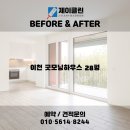 제이클린하우스 이미지