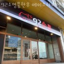 구로 구로동 갈비 92소명품한우 에이스하이엔드지점 가격 위치