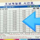 버스매표소 - 연수구 용담로 11 | 버스매표소