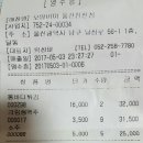 부처님 오신날 고기먹기 결산 이미지