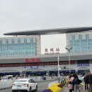 써지코 | 리장 5박 6일 자유여행 2일차: 쿤밍→리장 기차 이동 방법, 중국 기차 후기, 수허고성 &amp; 리장고성 구경