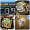 소나무집 | 소흘읍 맛집 소나무집 후기 깊은 국물의 갈비탕부터 물냉면·불고기세트까지 소흘읍 점심 추천