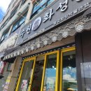 화성행궁 | [수원맛집] 행궁동디저트카페 수원 화성빵 행궁화성박물관점 후기