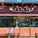 동울산족발 이미지