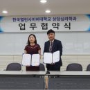 한국열린사이버대학교 이미지