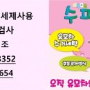 테크노폴리스세탁 이미지
