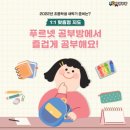 가람공부방