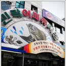 삼삼초장집 이미지