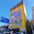 타이어뱅크 | 부천 저렴한 타이어뱅크 역곡점에서 얼라이먼트 맞춘 후기