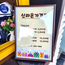 신라온호두과자 이미지