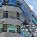목동NCU학원